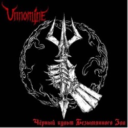 UNNOMINE - Черный Культ Безымянного Зла (CD) 2023