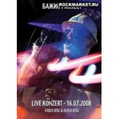 БАЖИН PROJECT STUDIO 2 - Live Konzert (CD+DVD)