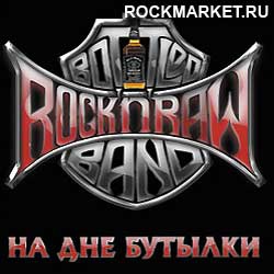 ROCK`N`RAW BOTTLED BAND - На Дне Бутылки