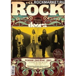 CLASSIC ROCK ЖУРНАЛ - №96-2011