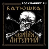 BATUSHKA - Черная Литургия (CD+DVD)