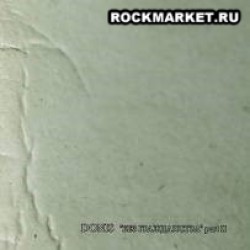 DONIS - Без Гражданства-Part II (DigiPack Limited Edition)