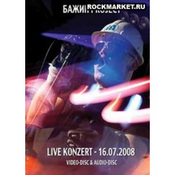 БАЖИН PROJECT STUDIO 2 - Live Konzert (DVD, Упрощенное Оформление)