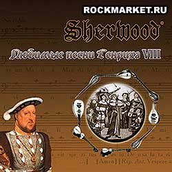 SHERWOOD - Любимые Песни Генриха VIII