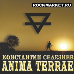 КОНСТАНТИН СЕЛЕЗНЁВ - Anima Terrae (DigiPack)
