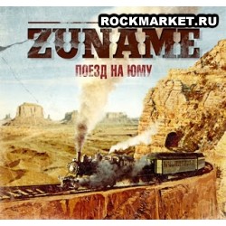 ZUNAME - Поезд на Юму (DigiPack)