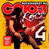 VARIOUS ARTISTS - СОЮЗ Rock vol. 4