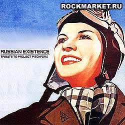 VARIOUS ARTISTS - A Tribute To PROJECT PITCHFORK: Russian Existence