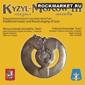 VARIOUS ARTISTS - Кызыл-Москва III