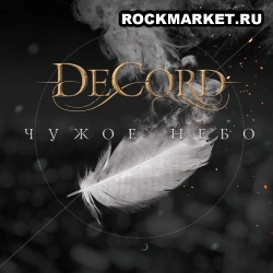DECORD - Чужое Небо (DigiPack)