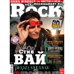 CLASSIC ROCK ЖУРНАЛ - №109-2012