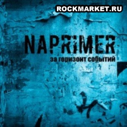 NAPRIMER - За Горизонт Событий (DigiPack)