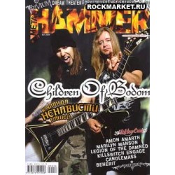 METAL HAMMER 7/2009 (Журнал)