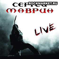 СЕРГЕЙ МАВРИН - Live (2CD)