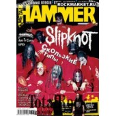 METAL HAMMER 9/2010 (Журнал)